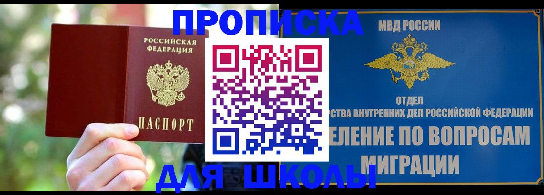 временная регистрация купить в Камышине