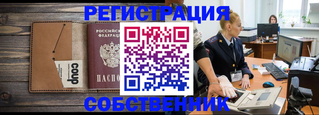 пропишу в квартире в Камышине