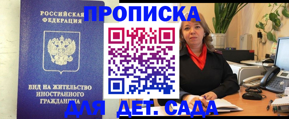 регистрация для школы в Камышине